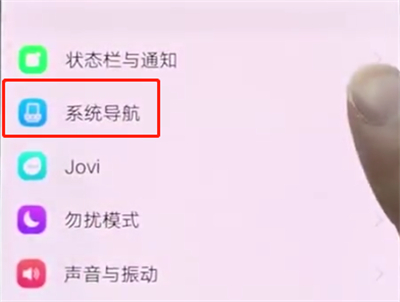 vivonex中隐藏虚拟键的操作步骤