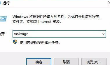 WIN10任务管理已被系统管理员停用的处理步骤