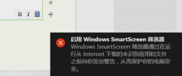 WIN10关掉smartscreen筛选器的操作步骤