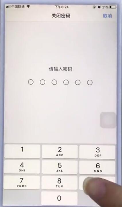 苹果手机中关闭锁屏密码的操作操作步骤