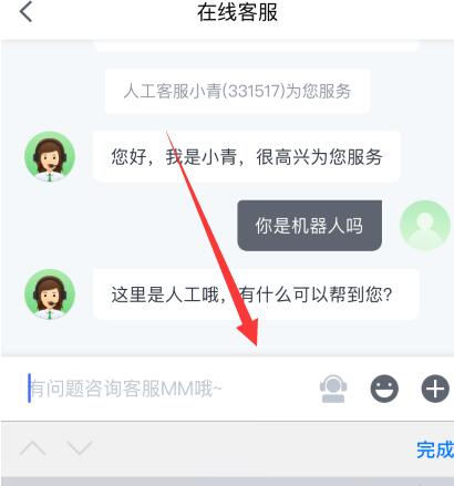 瓜子二手车找到在线客服的方法