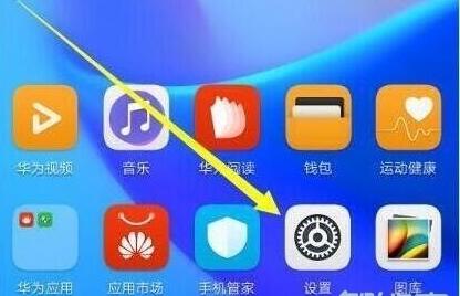 华为畅享10中设置锁屏密码的简单步骤