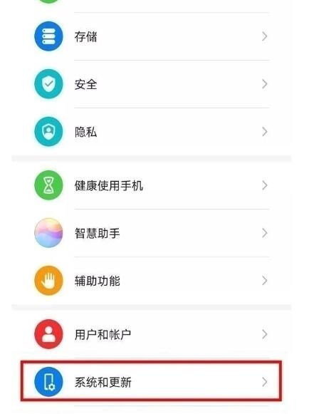 华为畅享10中设置虚拟按键的操作步骤