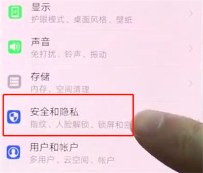 华为p20pro中打开定位的操作方法