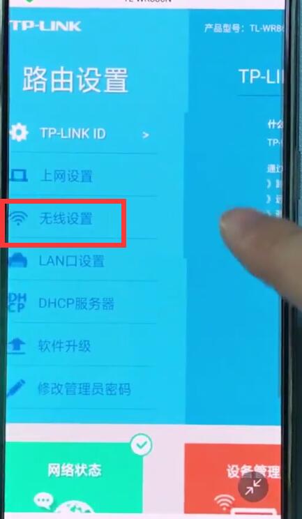 192.168.1.1中修改密码的简单步骤