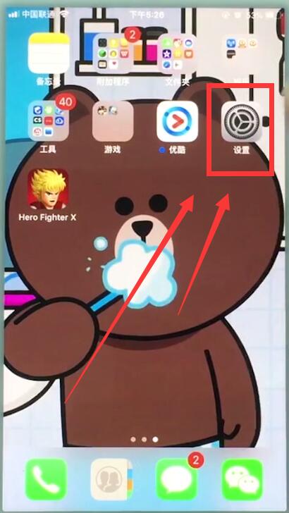 苹果7plus中设置相机分辨率的操作步骤