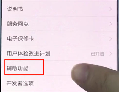vivox20中打开放大手势的详细过程
