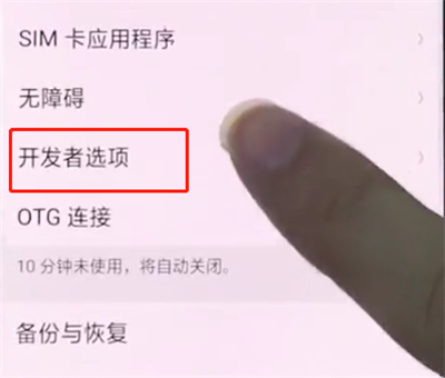 oppo手机中打开开发者选项的详细步骤