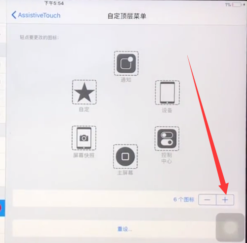 ipad中呼出语音助手的具体方法