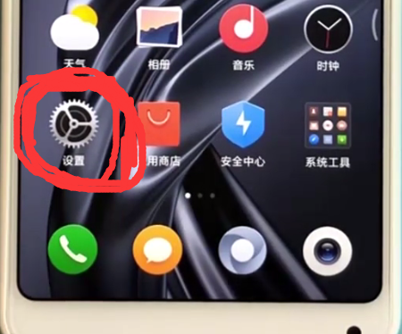 小米mix2s中返回上一级的简单方法