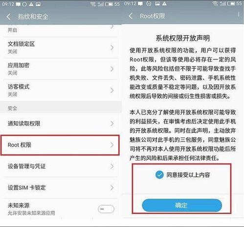魅族手机恢复删除QQ聊天记录的图文教程