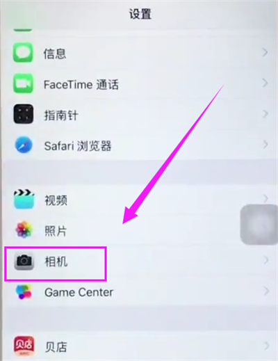 苹果6plus中打开相机网格的操作步骤