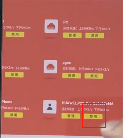 tplink路由器中禁用别人的简单步骤