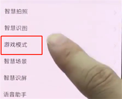 vivonex中打开游戏模式的简单步骤