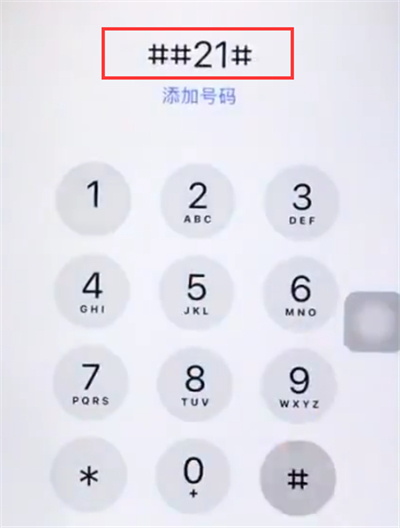 苹果6plus中取消呼叫转移的简单步骤