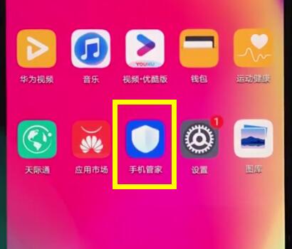 华为nova3e关闭应用自启动的具体方法
