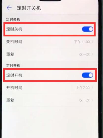 华为nova3e中设置定时开关机的简单操作