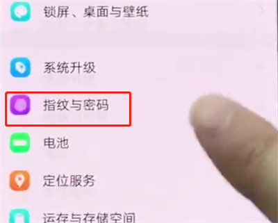 vivonex中录指纹的操作步骤