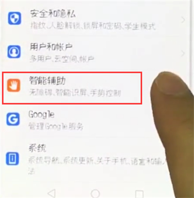 荣耀10中区域截屏的操作步骤