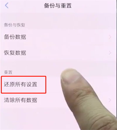 vivonex中恢复出厂设置的操作方法