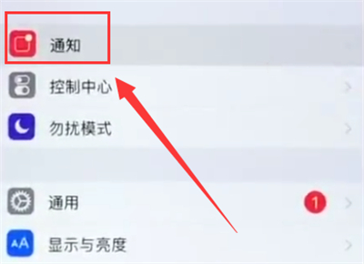 iPhone6plus关闭APP通知的简单方法