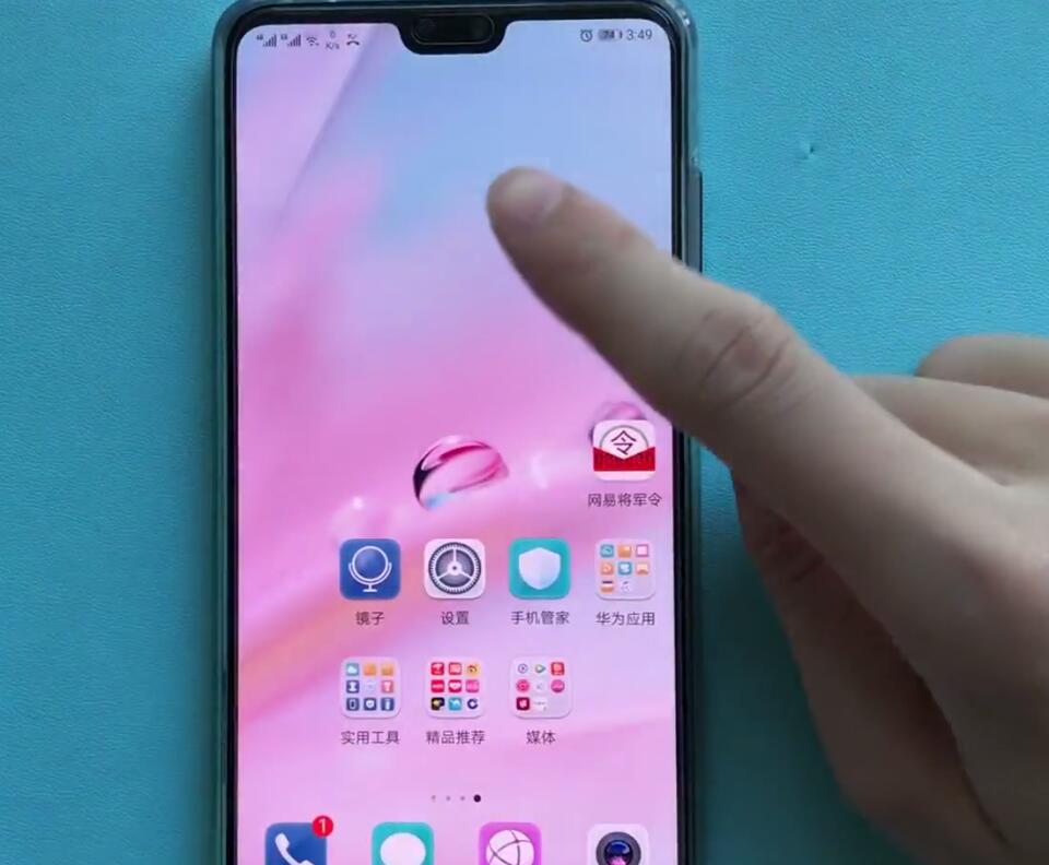 华为p20中关闭负一屏的操作方法