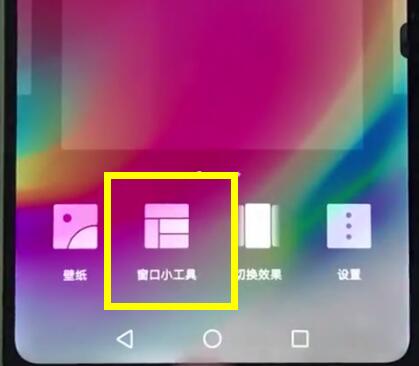 华为nova3e中设置快捷方式的基本步骤