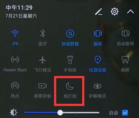 华为nova3e中开启免打扰的方法