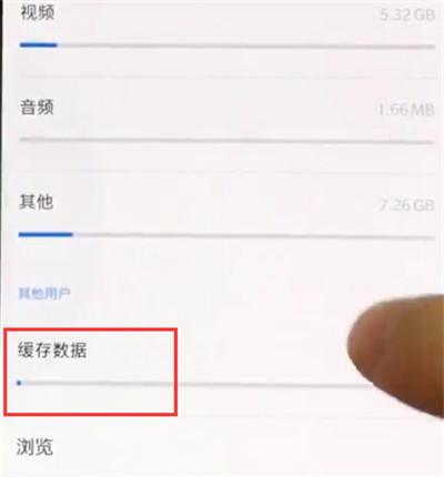 一加手机中清理手机缓存的操作步骤