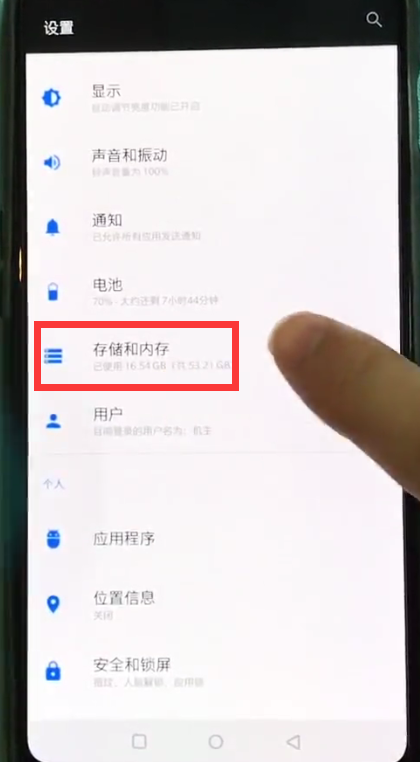 一加6中清除缓存的操作步骤