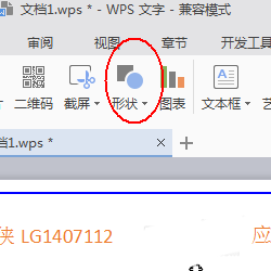 wps制作一款简约派简历的详细方法