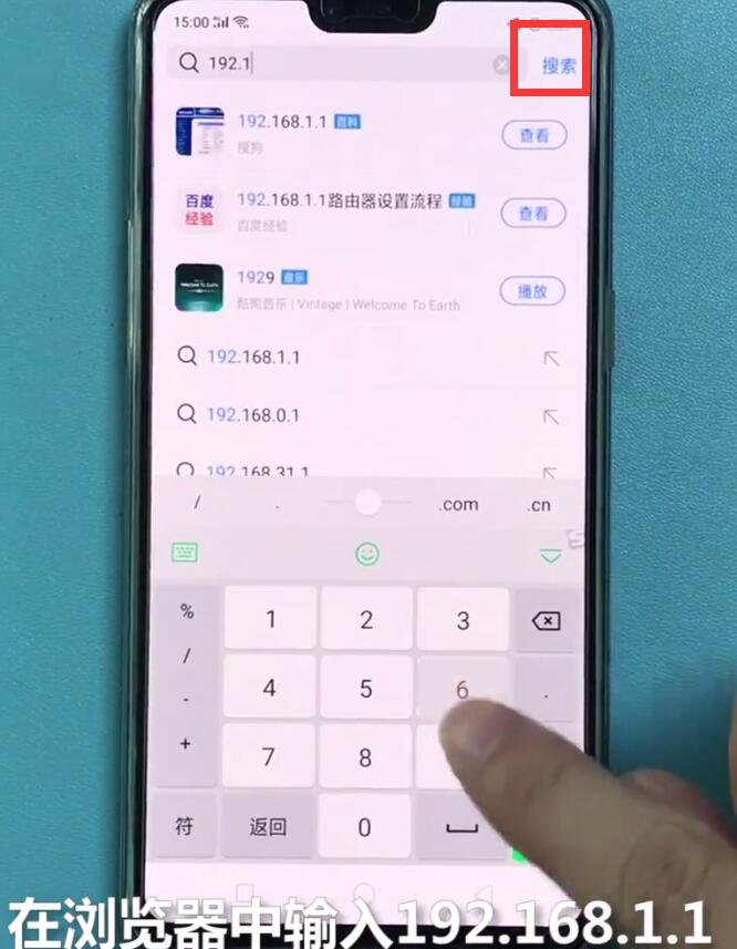 192.168.1.1中通过手机修改密码的基本方法