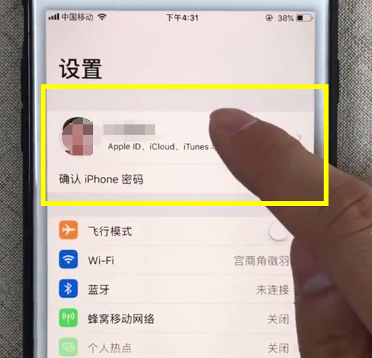苹果手机中购买内存的详细操作