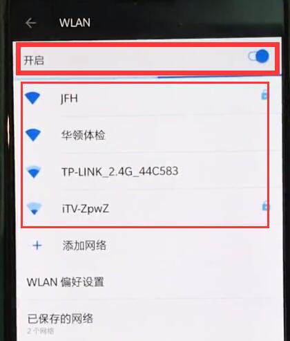 一加手机中连接wifi的操作方法