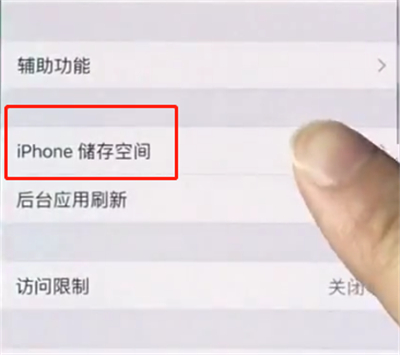 iphonex中进行清理垃圾的简单步骤