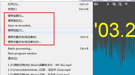 mp3directcut保存音乐文件的操作流程