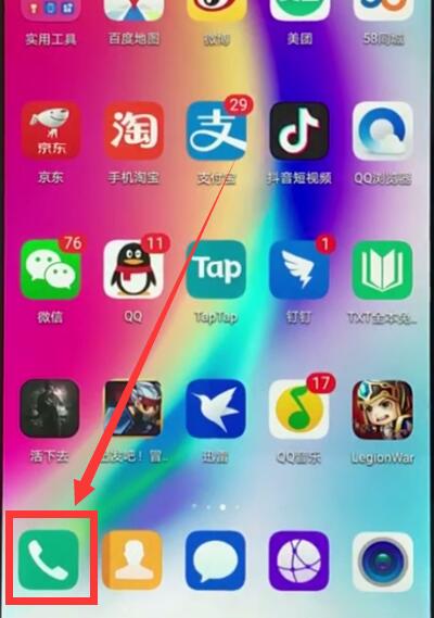 华为nova3e中添加联系人的操作方法