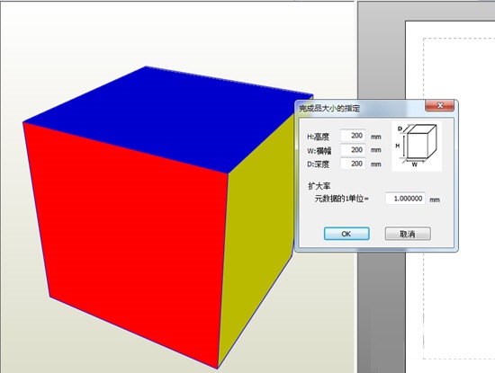 纸艺大师导入3D模型的操作步骤