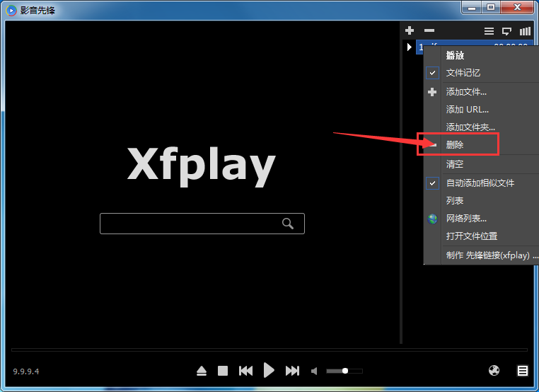 影音先锋xfplay播放器自动清除播放记录的操作方法