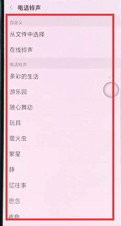 oppor15中设置铃声的简单步骤方法