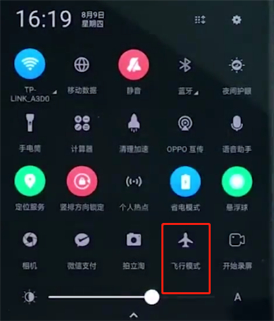 oppor15中打开飞行模式的操作步骤