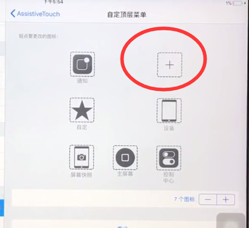 ipad中呼出语音助手的具体方法