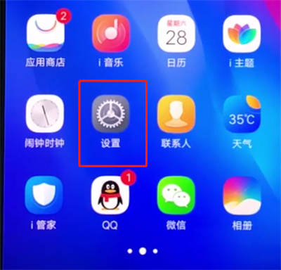 vivonex中打开otg的简单方法