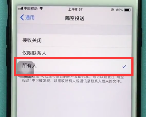 苹果手机中打开airdrop的操作方法