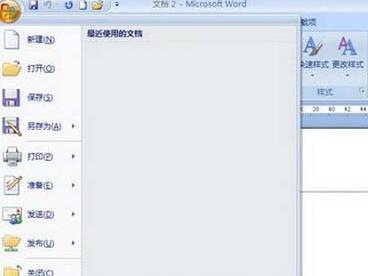 Microsoft Word 2007删除分节符的操作方法