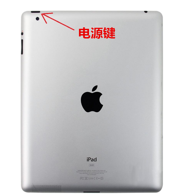 ipad中快速重启的详细步骤