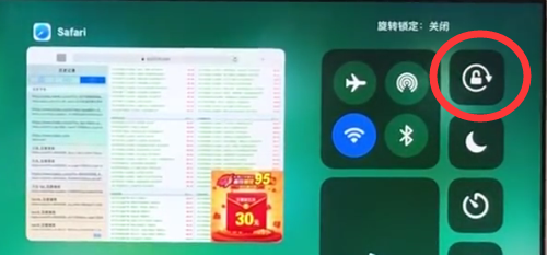 ipad中旋转屏幕的操作方法