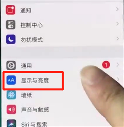 iphonex中调整手机亮度的操作步骤