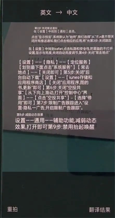 oppo中使用拍照翻译的详细步骤