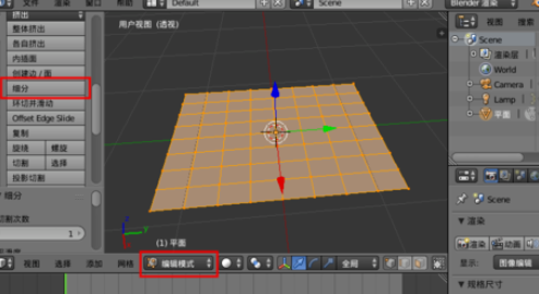 blender制作弯曲面模型的操作方法